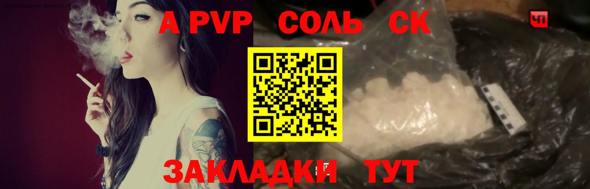 Alfa_PVP Crystall  A PVP Crystall  Моршанск  Альфа ПВП мука 