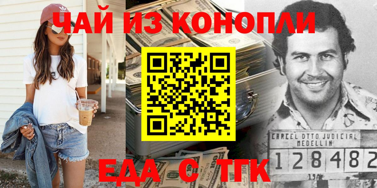 Печенье с ТГК марихуана  Моршанск 