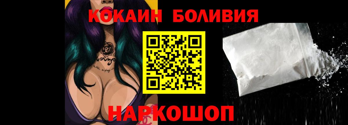 Кокаин 99% Моршанск