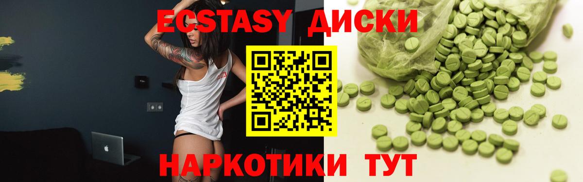 Ecstasy XTC Моршанск