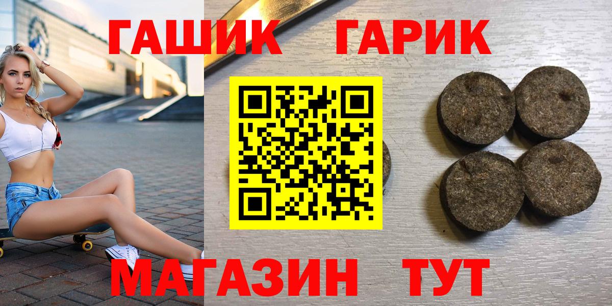 ГАШ индика сатива  Гашиш  Моршанск 