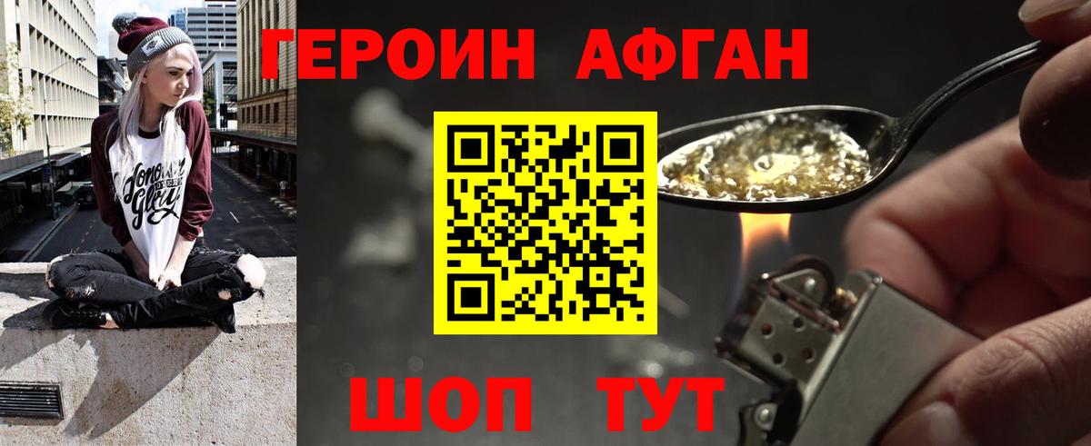 ГЕРОИН VHQ  Моршанск 