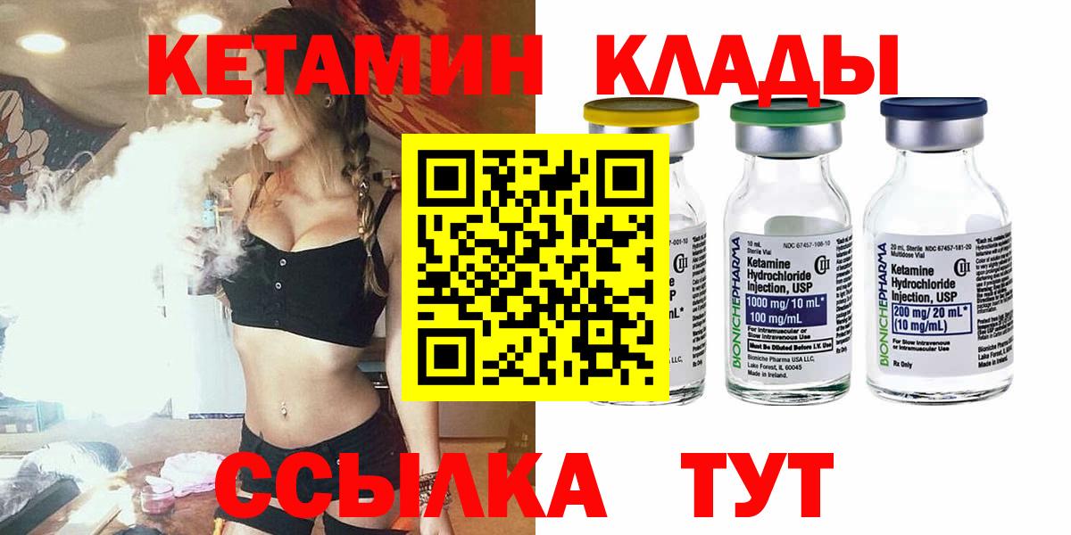 Кетамин ketamine Моршанск
