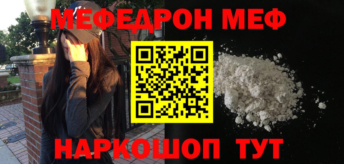 МЕФ  Моршанск  МЯУ-МЯУ 4 MMC 