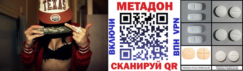Метадон VHQ  Моршанск 