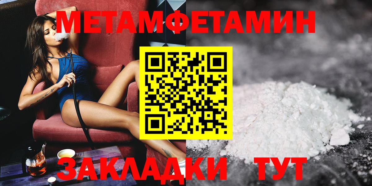 МЕТАМФЕТАМИН  Моршанск  Первитин Декстрометамфетамин 99.9%  Первитин Декстрометамфетамин 99.9% 