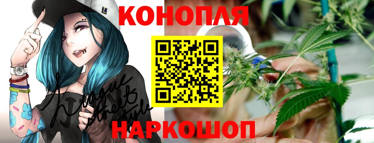 Бошки марихуана LSD WEED Моршанск